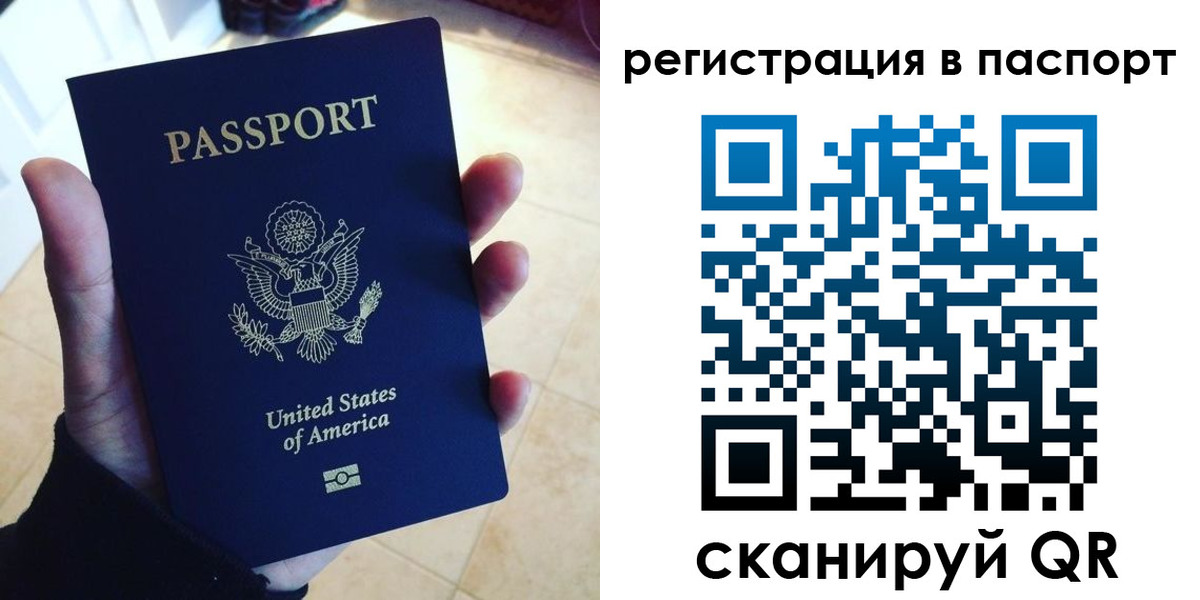 прописка в Хотьково
