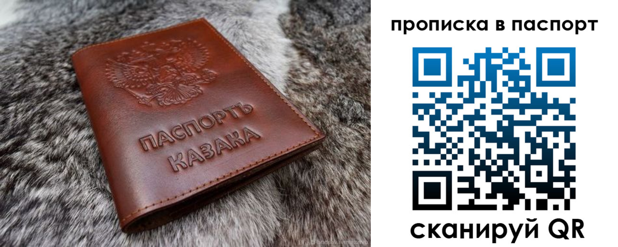 миграционный учет в Хотьково