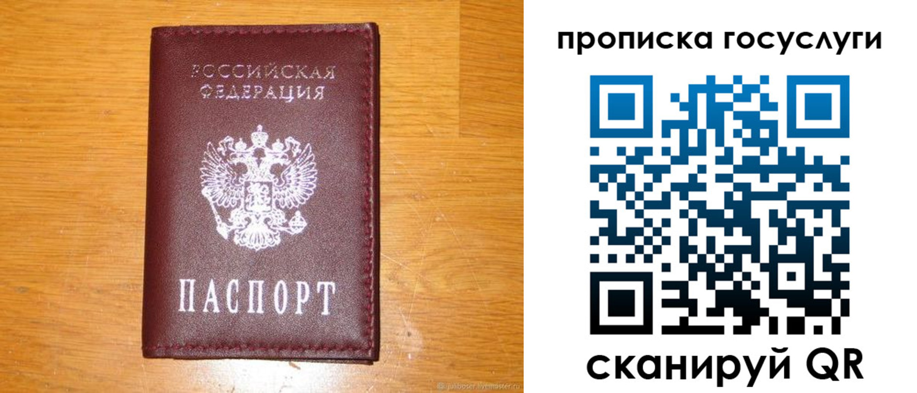 найти адрес прописки в Хотьково
