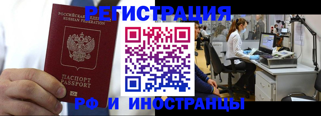 прописка от собственника в Хотьково