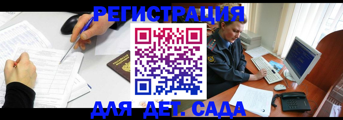 временная прописка в Хотьково