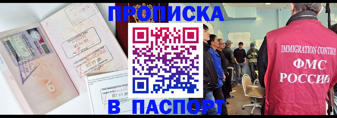 временная регистрация надежно в Хотьково