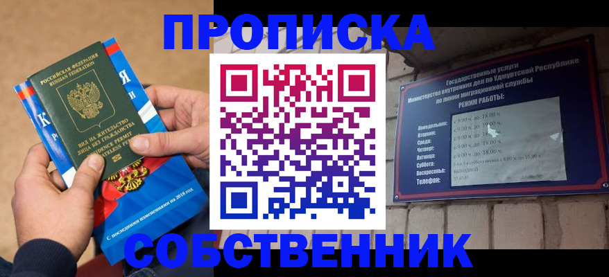 миграционный учет в Хотьково