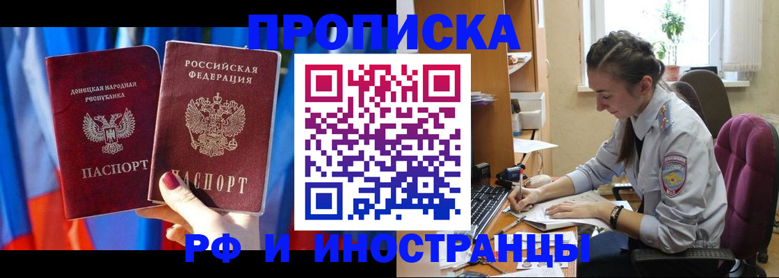 найти адрес прописки в Хотьково
