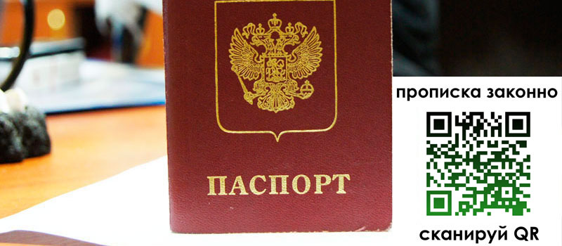 регистрация в Хотьково
